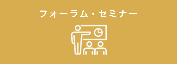 7月17日（金）第15回日本DCフォーラム　リアルセミナーを開催いたします